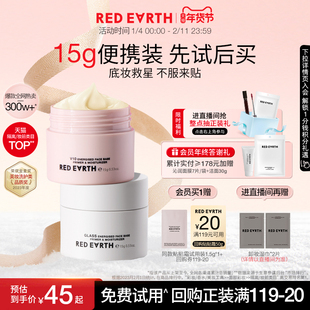 redearth红地球贴贴霜15g妆前乳打底隔离面霜补水保湿 服帖不卡粉