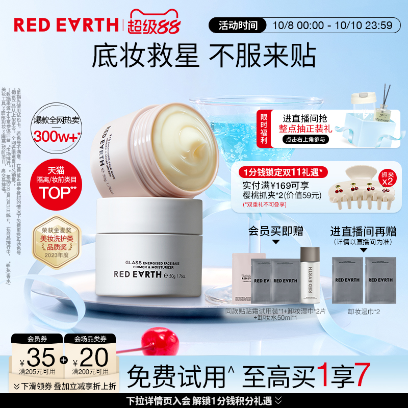 轻盈沁润无负担，一抹润开，底妆必备