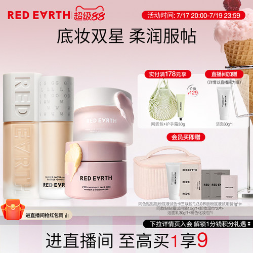 红地球粉底液贴贴霜持久遮瑕