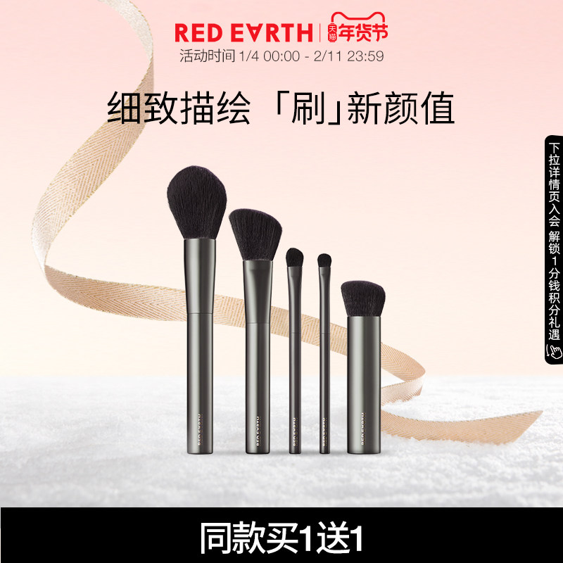 redearth红地球化妆刷套装粉底刷眼影刷散粉刷腮红刷柔软毛工具女,彩妆/香水/美妆工具,化妆刷,淘宝优惠券,粉丝福利购,淘宝优惠卷