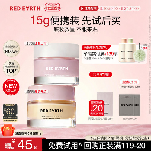 redearth红地球贴贴霜黄油妆前乳隔离霜橘子面霜补水服帖隐形毛孔