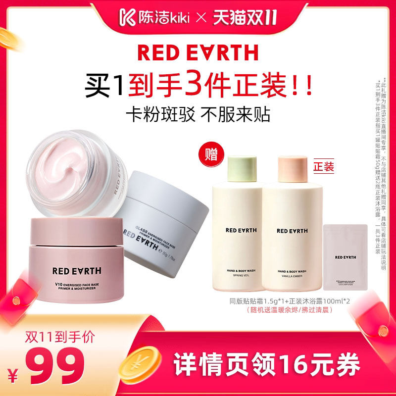 【抢现货!k姐双11】红地球贴贴霜黄油妆前乳隔离霜橘子面霜服帖