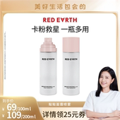 redearth红地球贴贴面霜喷雾妆前补水保湿 包文婧直播间 水润