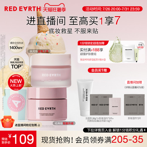 轻盈沁润无负担，一抹润开，底妆必备