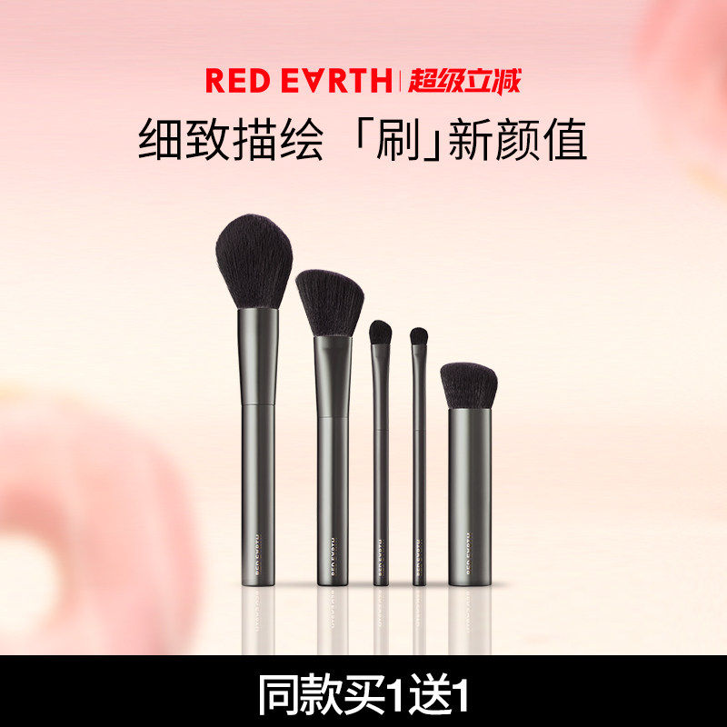 redearth红地球化妆刷套装粉底刷眼影刷散粉刷腮红刷柔软毛工具女