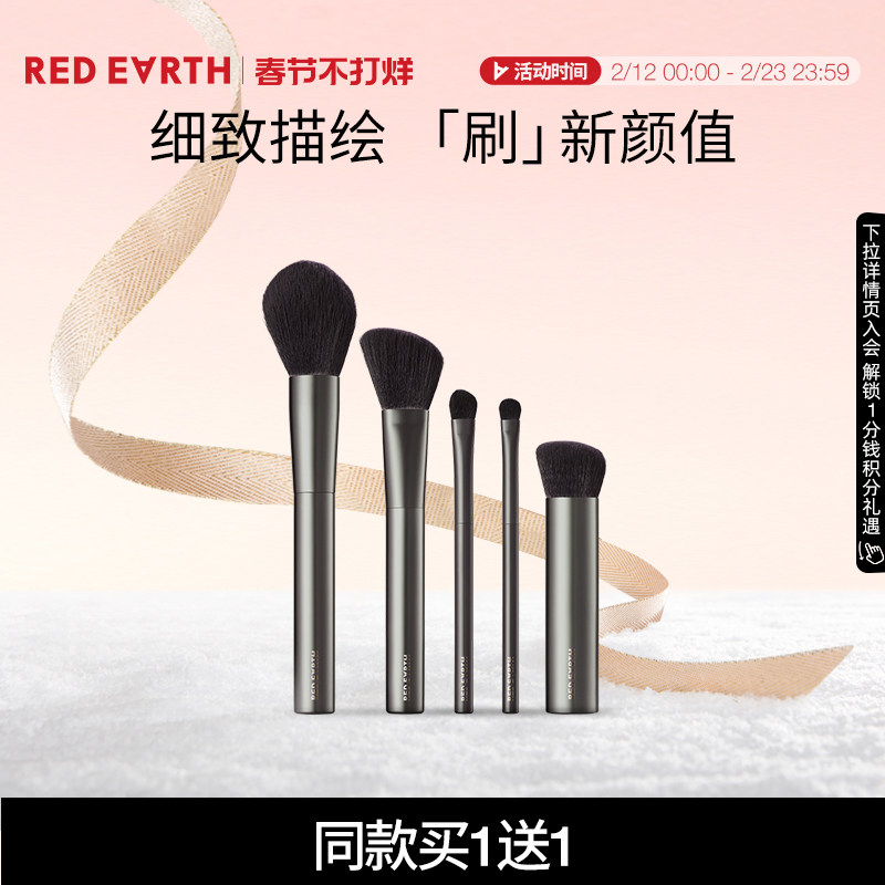 redearth红地球化妆刷套装粉底刷眼影刷散粉刷腮红刷柔软毛工具女