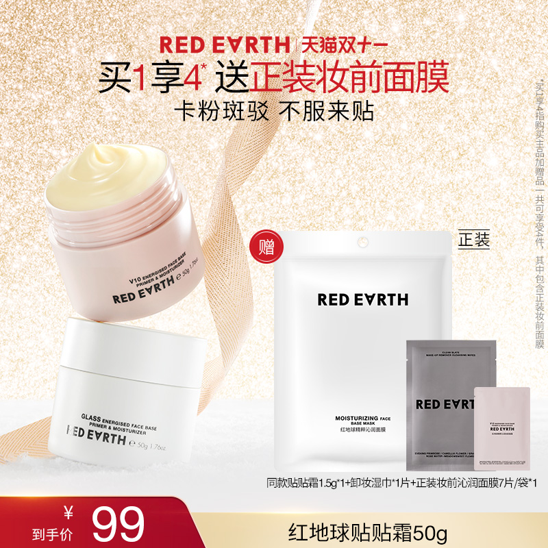 redearth˪50gױǰ˪ëײzʵ245.01Ԫ,ۺ81.67/