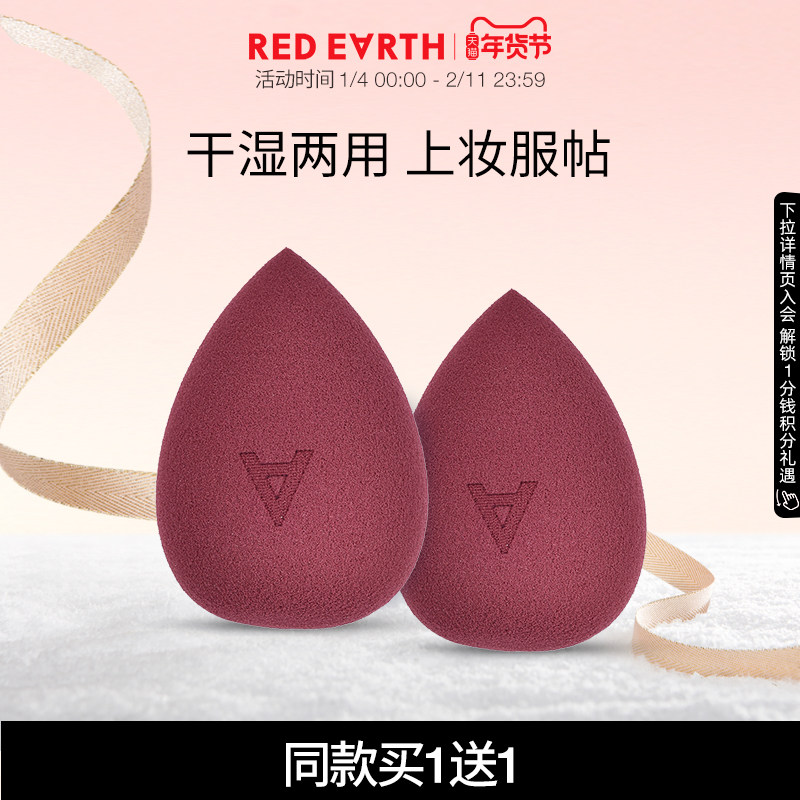 redearth������ʪ������ױ������ˮ�κ��൰�������Էۻ�ױ���� 87.96Ԫ��3��(��29.32Ԫ/��)