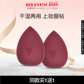 redearth红地球干湿两用美妆蛋粉扑水滴海绵蛋服帖不吃粉化妆工具