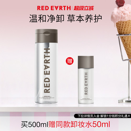 富含多种草本精华，卸妆亦护肤