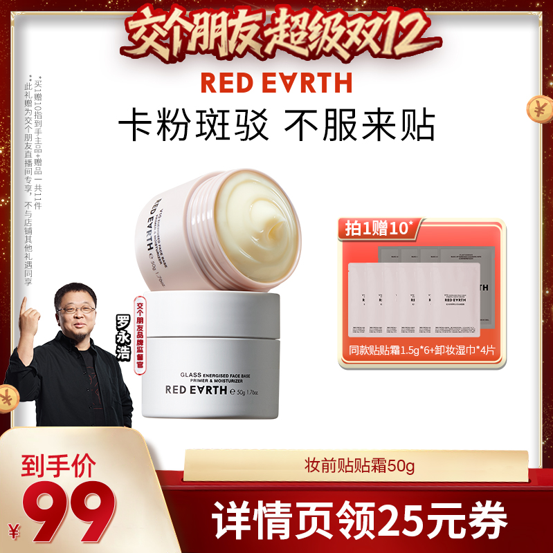 轻盈沁润无负担，一抹润开，底妆必备