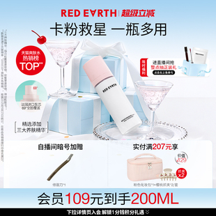 redearth紅地球貼貼面霜噴霧妝前補(bǔ)水保濕 滋潤舒緩修護(hù)持妝服帖