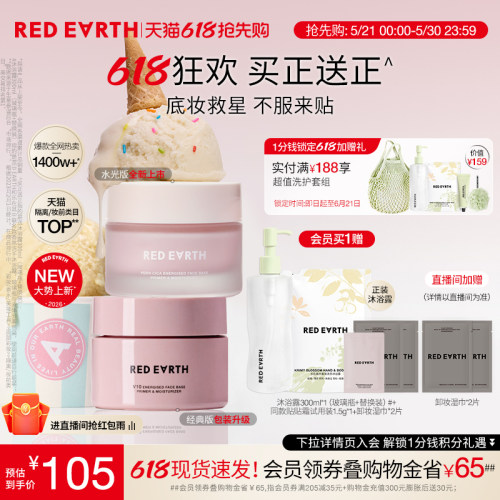 轻盈沁润无负担，一抹润开，底妆必备