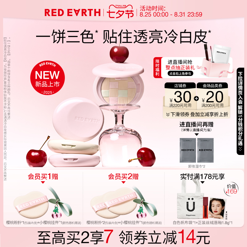 redearth红地球粉饼散粉蜜粉干油皮定妆补妆控油持久遮瑕不脱妆女