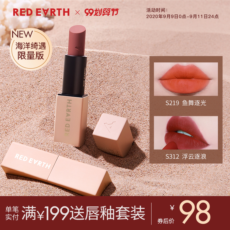 redearth红地球臻致丝绒哑光唇膏口红不易脱色雾面持久正品
