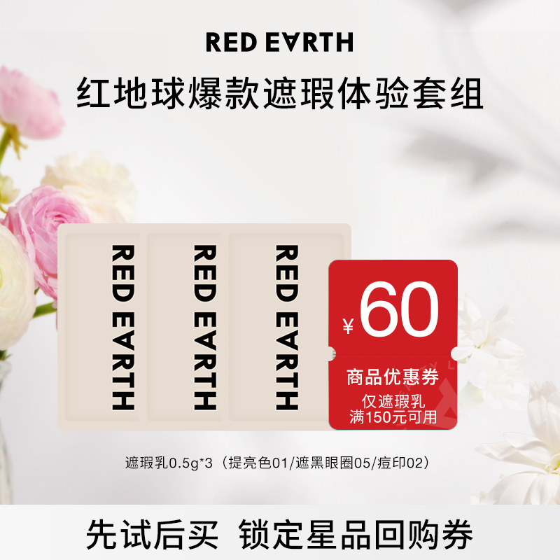 ڲ0.5g*3ɫ01/ںȦ05/ӡ02 redearth16.9Ԫ