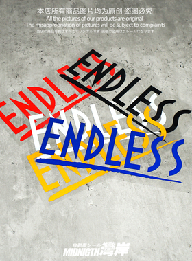 湾岸车贴适用于ENDLESS刹车品牌标志反光贴纸车身装饰贴个性改装