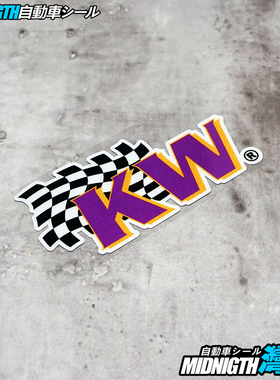 湾岸车贴适用于KW避震器反光贴纸汽车改装车身车窗装饰贴防水贴画