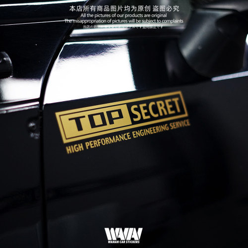 湾岸车贴适用于TOP SECRET永田和彦喷烟仔汽车贴纸车身车窗防水贴