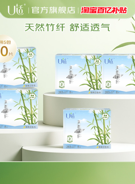 U适夜用竹纤透气瞬吸丝柔卫生巾女生283mm旗舰店官方正品