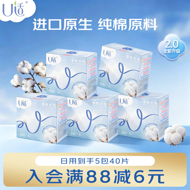 天然纯棉透气日用整箱卫生巾