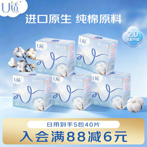 天然纯棉透气日用整箱卫生巾