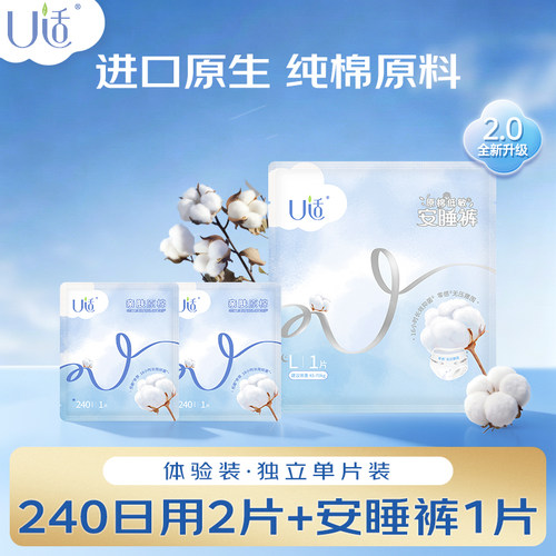 U适盈动U适盈动纯棉卫生巾安睡裤