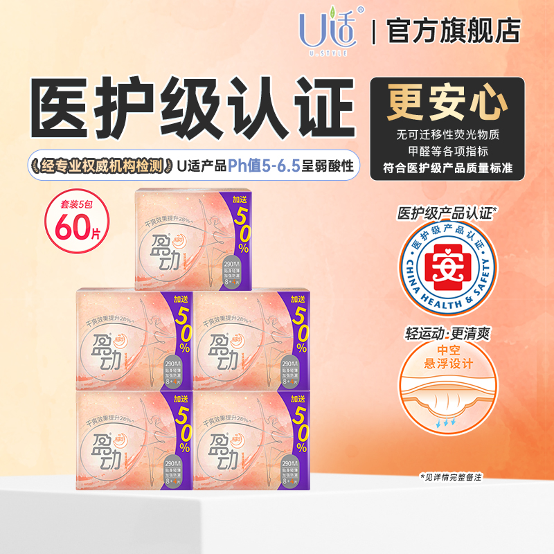 盈动悬浮棉瞬吸夜用卫生巾