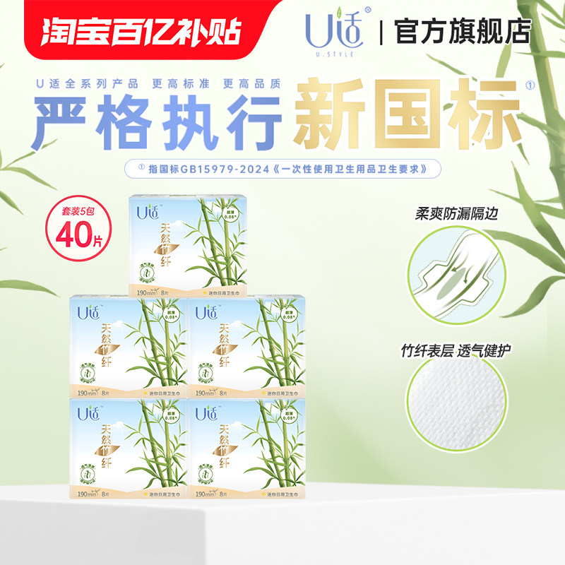 ���ڲ�����U���¹�������������͸������ζ��©����������������� 24Ƭ 22.9Ԫ