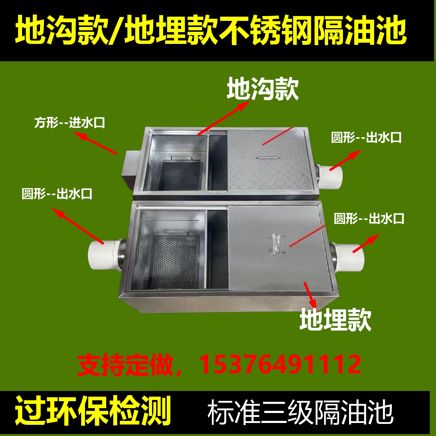 不锈钢地沟款隔油池饭店餐饮油水分离器厨房沉淀池三级地埋隔油池