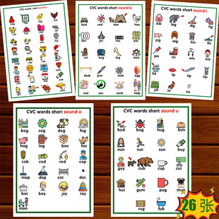 英语自然拼读卡片CVC 短元音训练习连线控笔早教启蒙闪卡教师教具