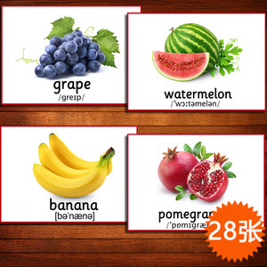 英语水果价格 英语水果图片 星期三