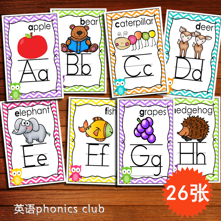 防水耐脏简约美观自然拼读