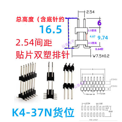 加高SMT立式双塑贴片双排针 2*40P 2.54MM间距 镀金耐高温2X40PIN