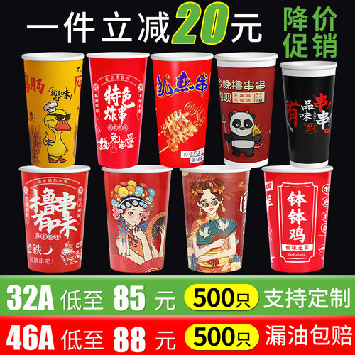 钵钵鸡炸串串串桶鱿鱼鸭肠商用