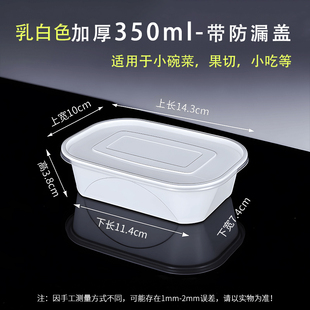 美式350ml小碗菜一次性打包盒餐盒加厚小份菜米饭鸡腿打包餐盒白