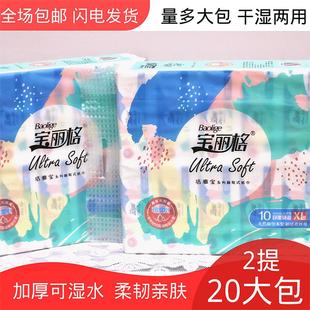 宝丽格洁雅宝抽纸餐巾纸家用原木浆卫生纸巾面巾纸妇婴大包实惠装