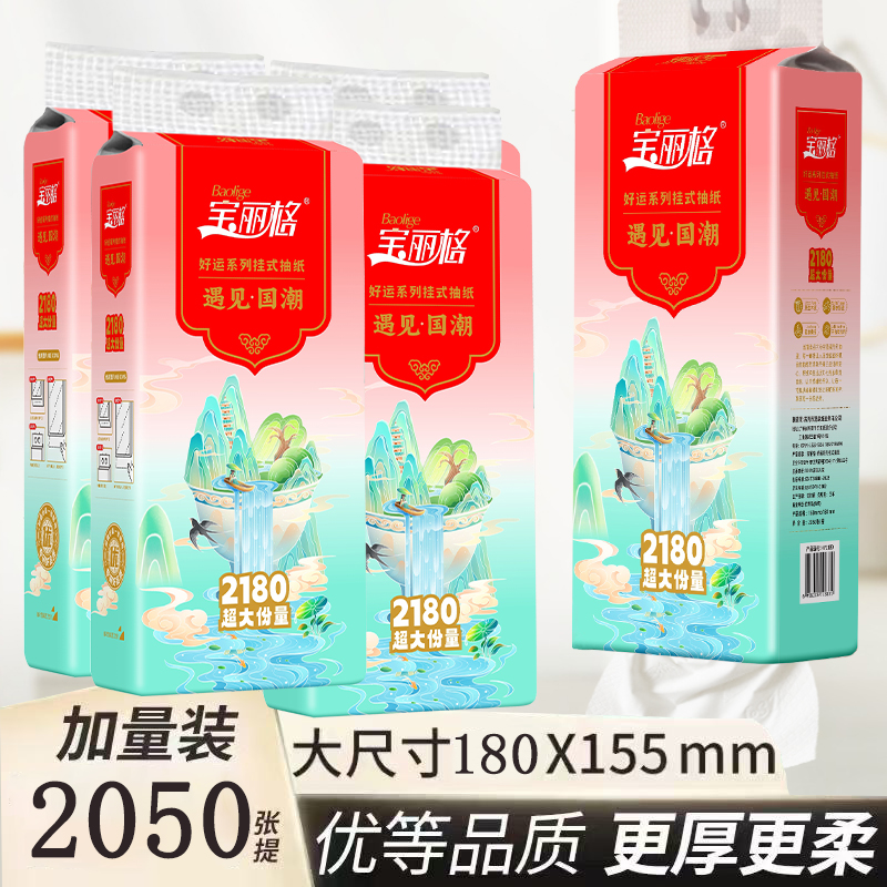 宝丽格2180系悬挂式抽纸家擦手纸实惠装壁挂纸巾餐巾面巾纸卫生纸
