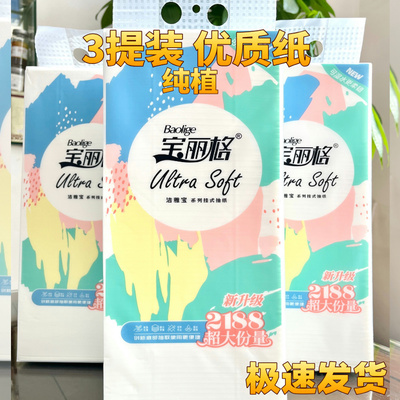 宝丽格挂式2180系抽纸面巾纸