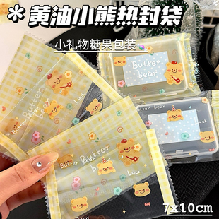 黄色小熊热封袋节日礼物打包袋可爱饼干糖果包装收纳袋卡通礼品袋