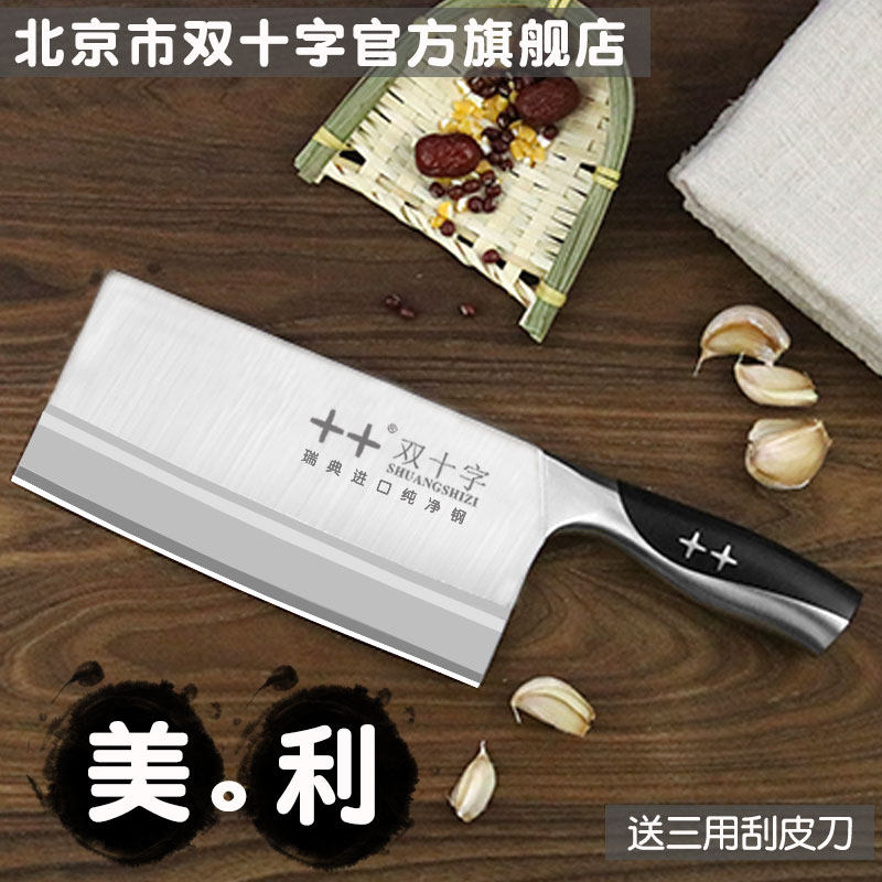 北京菜刀切片刀瑞典钢材菜刀中式