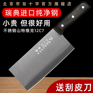 双十字菜刀 瑞典进口钢切片刀锋利山特维克钢厨房家用菜刀乌木柄