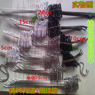 网片挂钩电镀挂钩 超市挂钩商店挂钩饰品挂钩超市网钩子S挂钩包邮