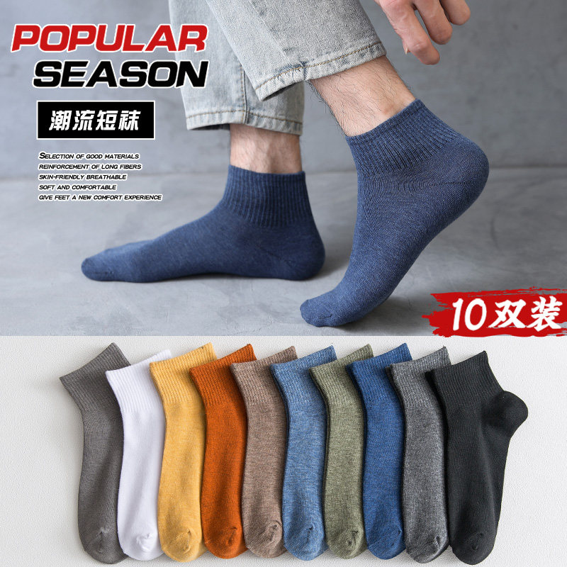 袜子男短袜夏季ins潮夏天薄款纯棉防臭吸汗透气四季全棉中筒长袜