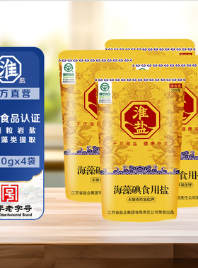 淮盐绿色海藻碘盐家用食用盐健康井矿岩盐加碘食盐整箱批发