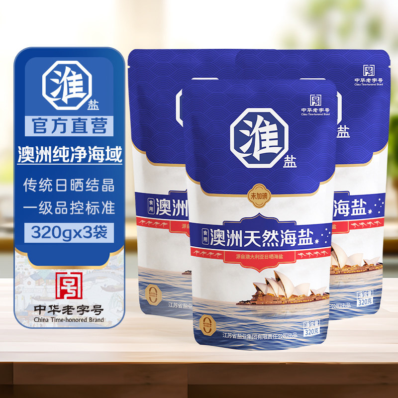 淮盐澳洲天然一级海盐未加碘家用食盐0抗结剂无碘盐巴整箱批发 海无实拍商品图
