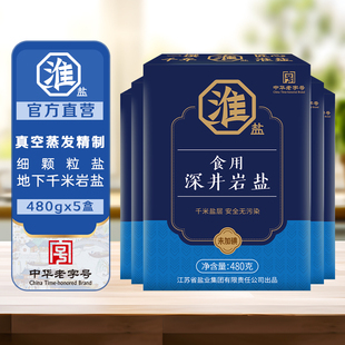 淮盐深井岩盐家用食盐未加碘不加碘盐细颗粒井盐整箱批发