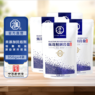 淮盐甄选精制家用盐岩盐未加碘食盐不加碘井矿盐整箱批发