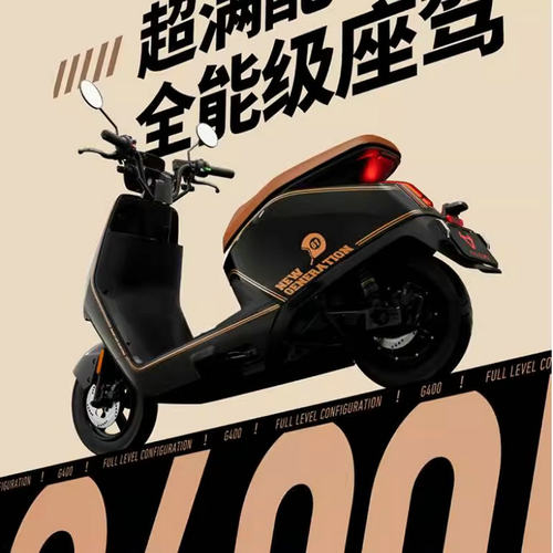 小牛电动原厂前面板塑料件外壳