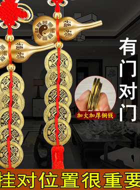 五帝钱门对门纯铜葫芦开盖胡芦真品摆件大门卧室吉祥节铜钱串挂件